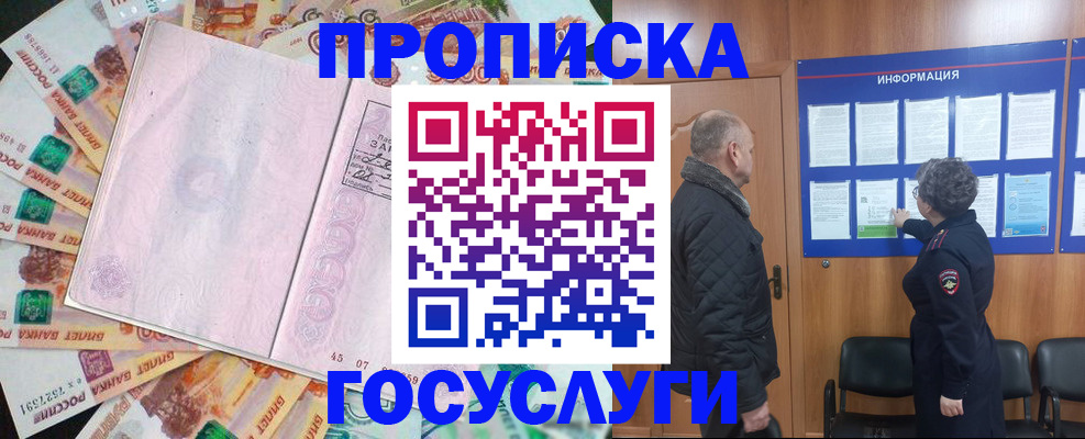 временная регистрация адрес в Могочи