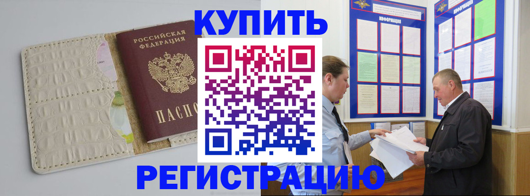 временная регистрация надежно в Могочи