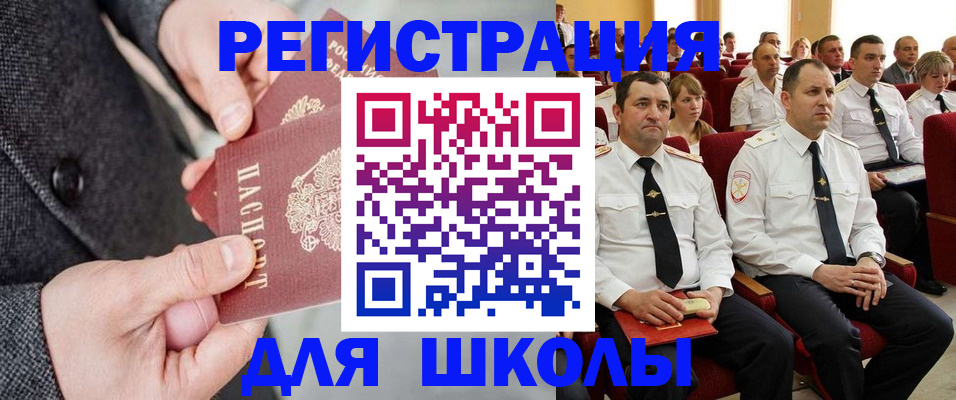 прописка 2025 в Могочи