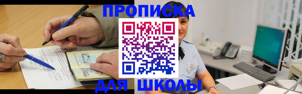 временная регистрация в Могочи