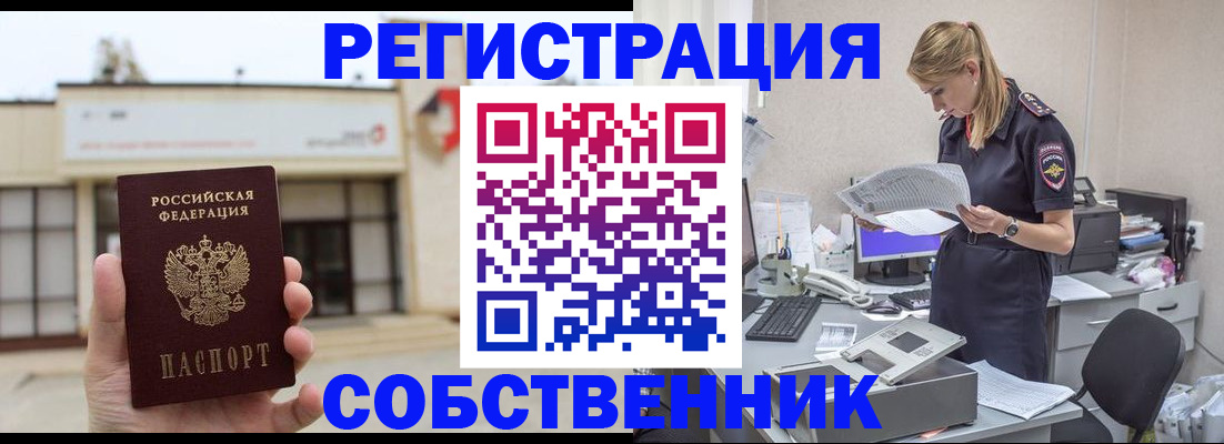 прописка 2025 в Могочи
