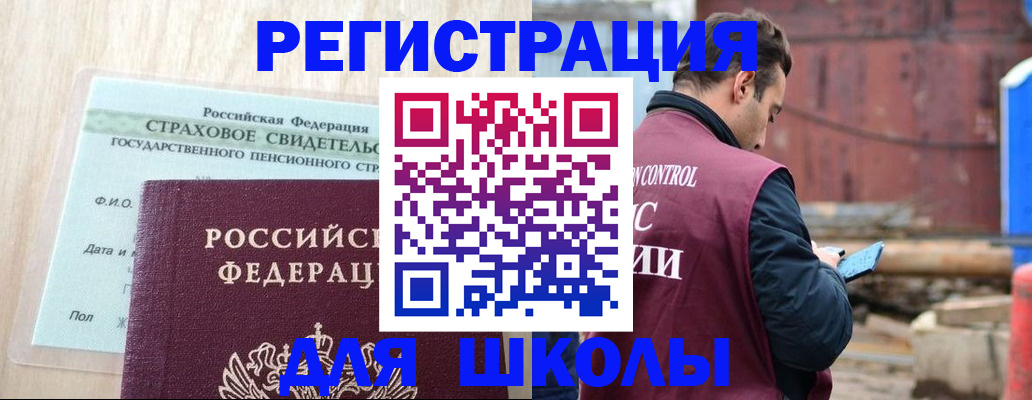 прописка для работы в Могочи