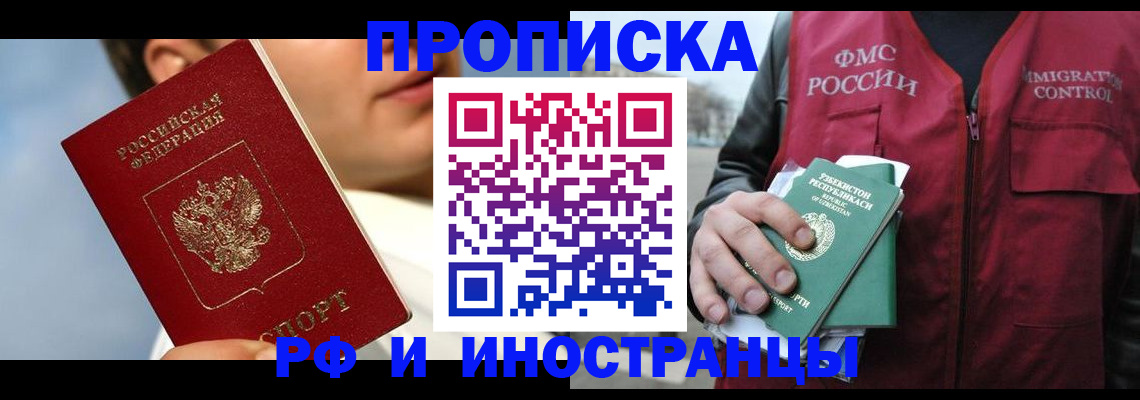 где прописаться в Могочи