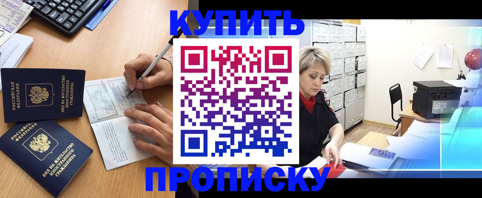 временная регистрация гарантия в Могочи