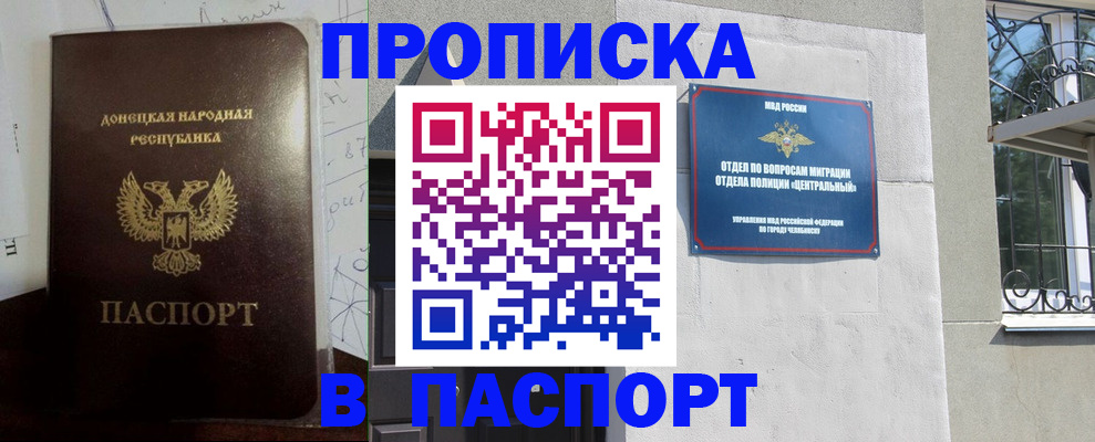 регистрация в Могочи