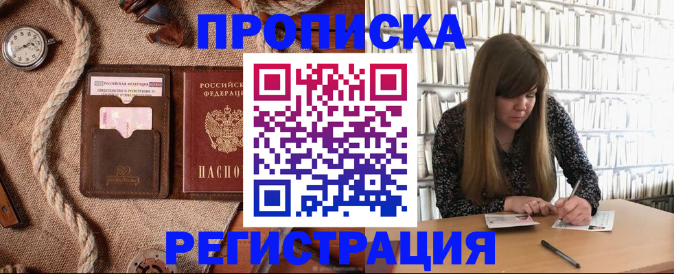 временная регистрация собственник в Могочи